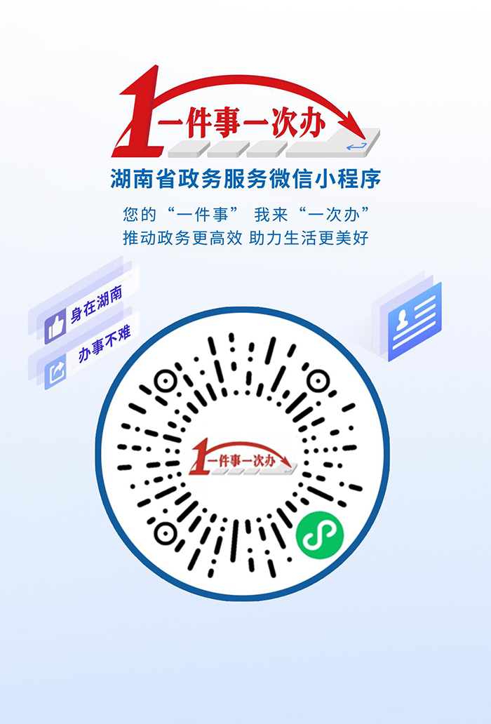 湖南益阳高新技术产业园区小程序开发公司_(湖南益阳高新技术产业园区小程序开发公司有哪些)